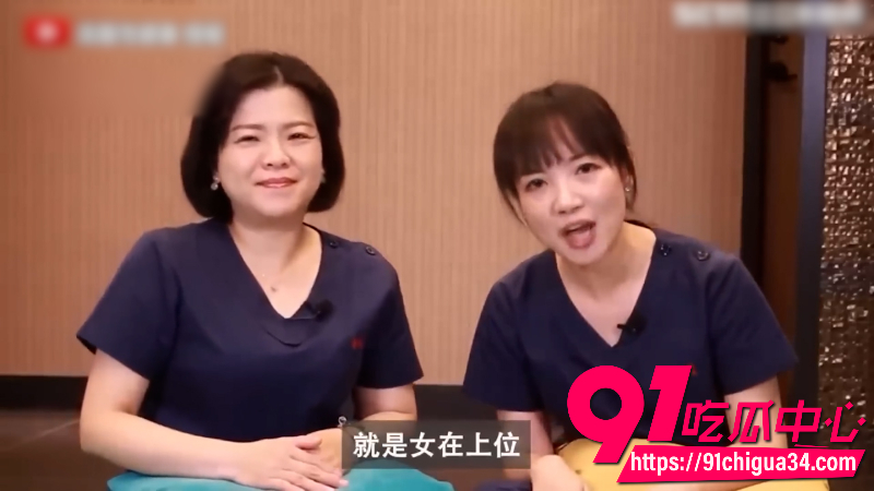 台湾性爱治疗师教学正确的性爱体位2