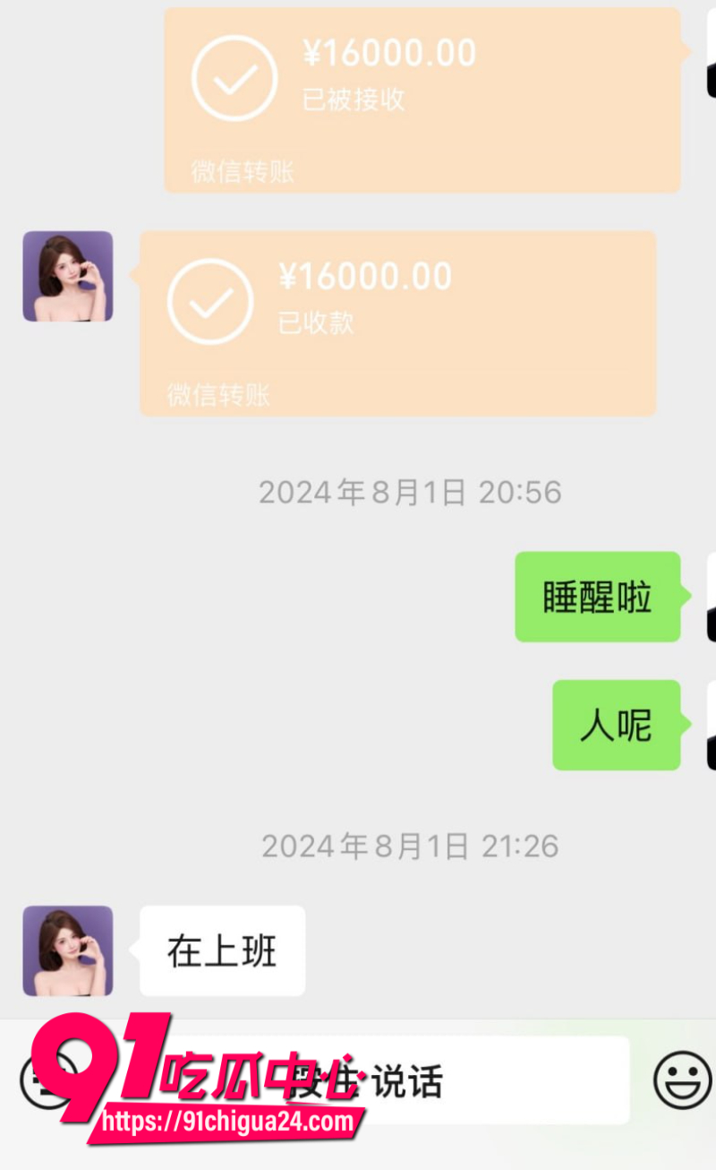 瓜友投稿湖南前女友程某林恋爱期间多次出轨背着男友约炮感染艾滋21 瓜友投稿湖南前女友程某林恋爱期间多次出轨背着男友约炮感染艾滋21