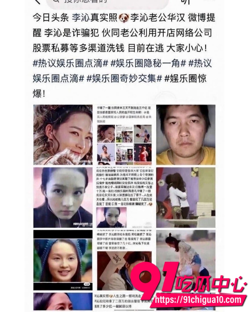 知名演员李沁 48