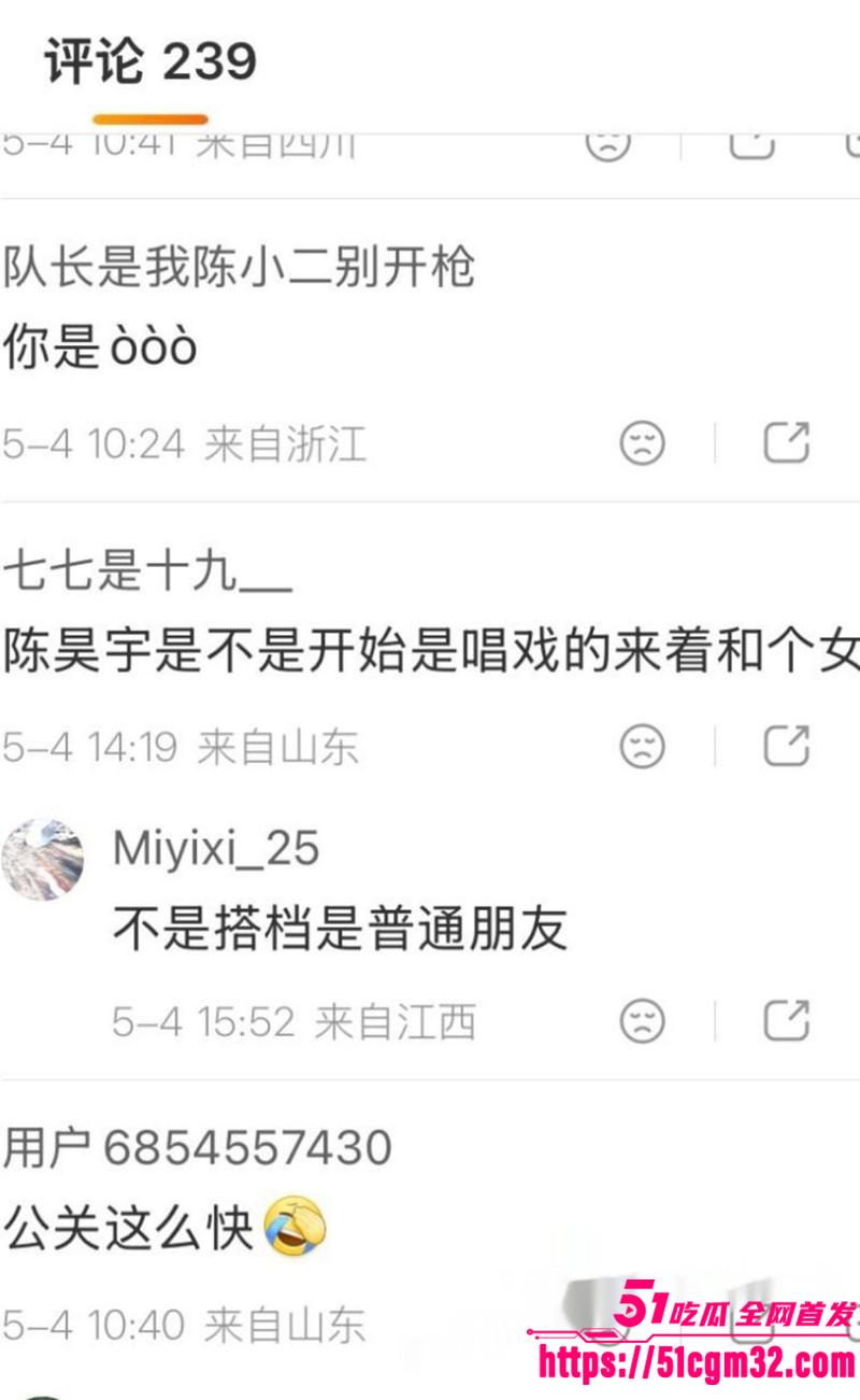 顶流女演员 陈昊宇 知三当三  17