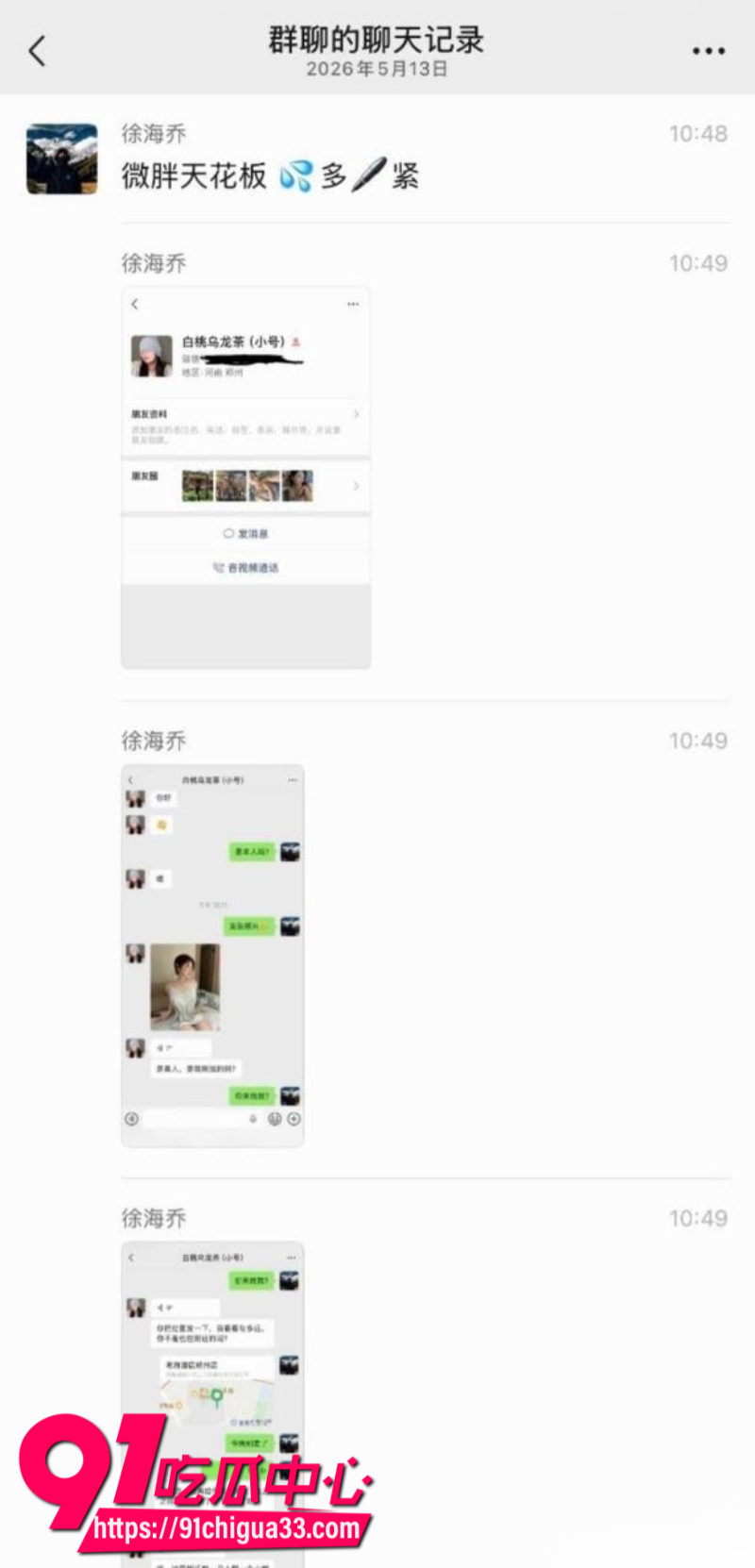 抖音157W粉丝女网红白桃乌龙茶两个嘉年华约炮一整晚6 抖音157W粉丝女网红白桃乌龙茶两个嘉年华约炮一整晚6