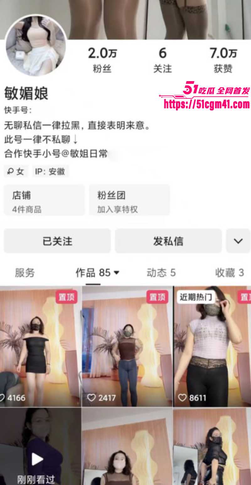 快手网红熟女 敏媚娘 骚舞自慰福利  1