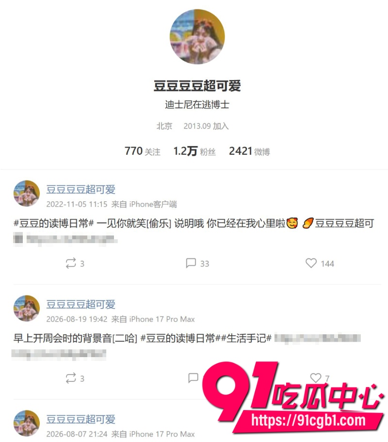 武汉大学学术妲己郭雨欣论文四篇A全靠男友代写上岸后出轨北理小奶狗男友一怒之下举报到中科院7