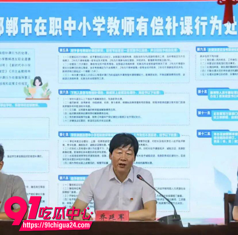 河北邯郸第七中学党委书记乔延军性侵女高中生7