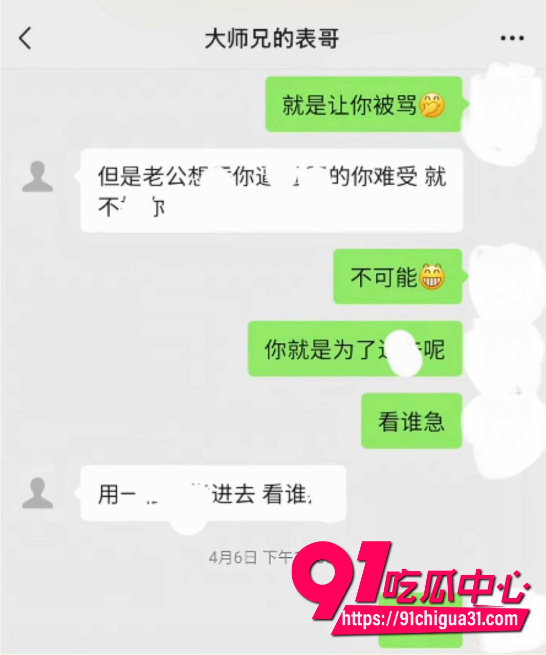 抖音600万粉徐州大表哥翻车28