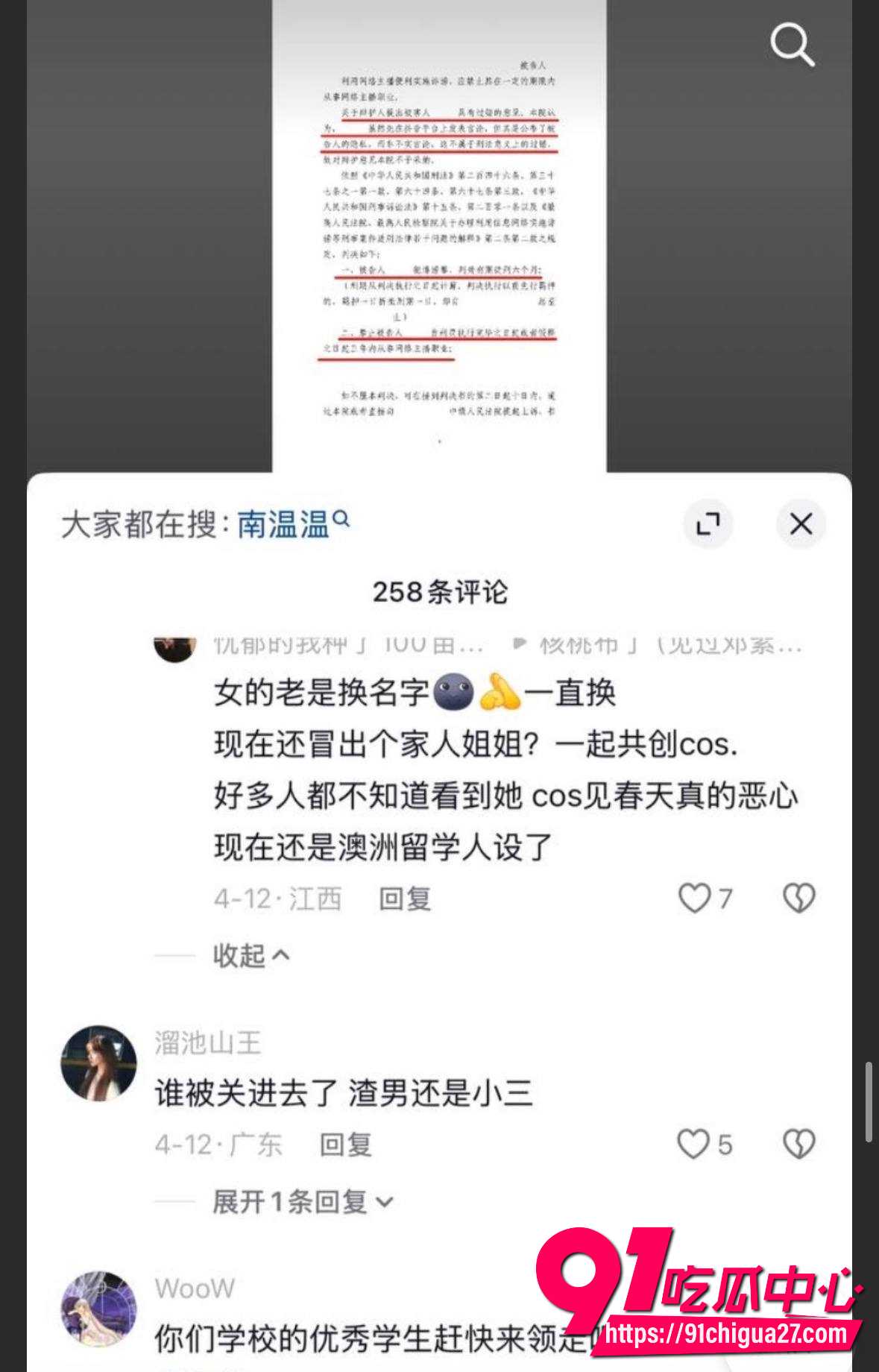 抖音网红张凌赫39 抖音网红张凌赫39