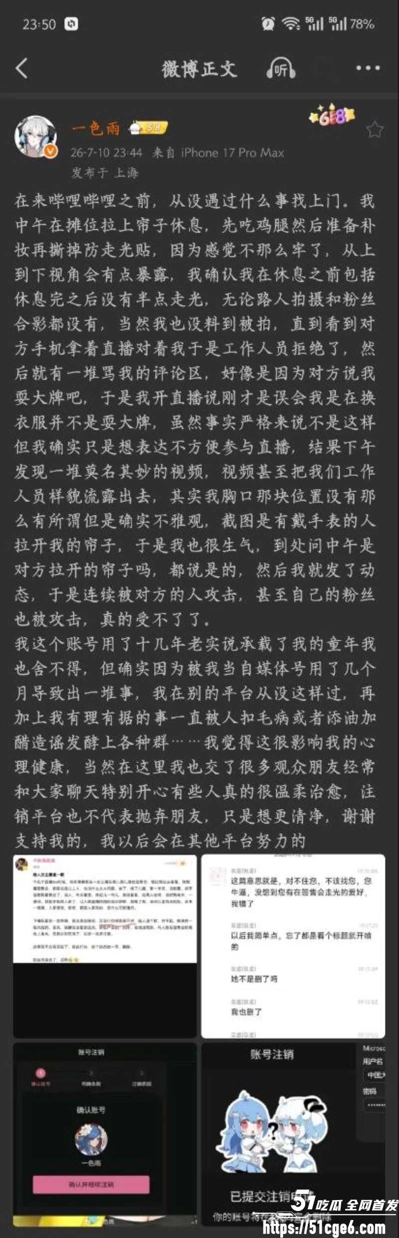 B站擦边女主播一色雨 10 B站擦边女主播一色雨 10