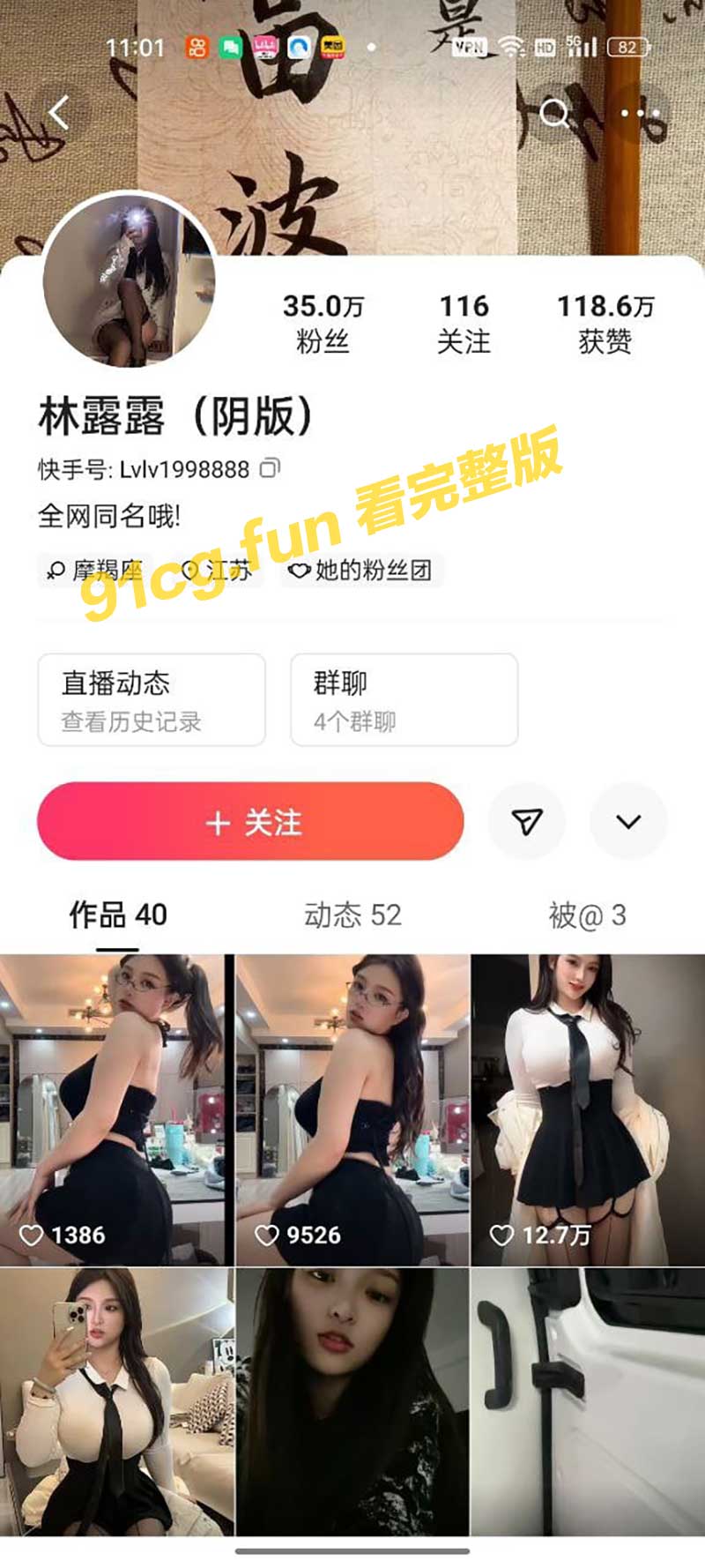 云盘泄密快手主播林露露着情趣装全裸朗读诗书无限诱惑自慰