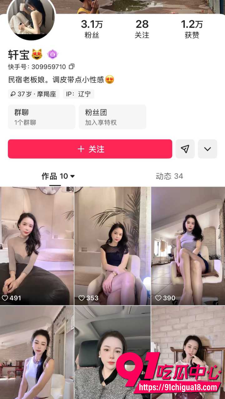 快手御姐轩宝大尺度定制视频泄漏 极品身材黑丝翘腿自摸喷水 付费福利全网疯传