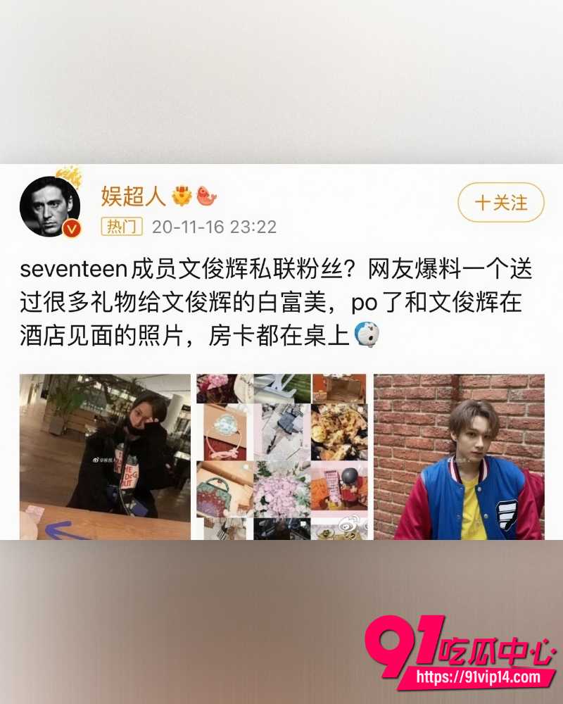 SEVENTEEN成员文俊辉 26