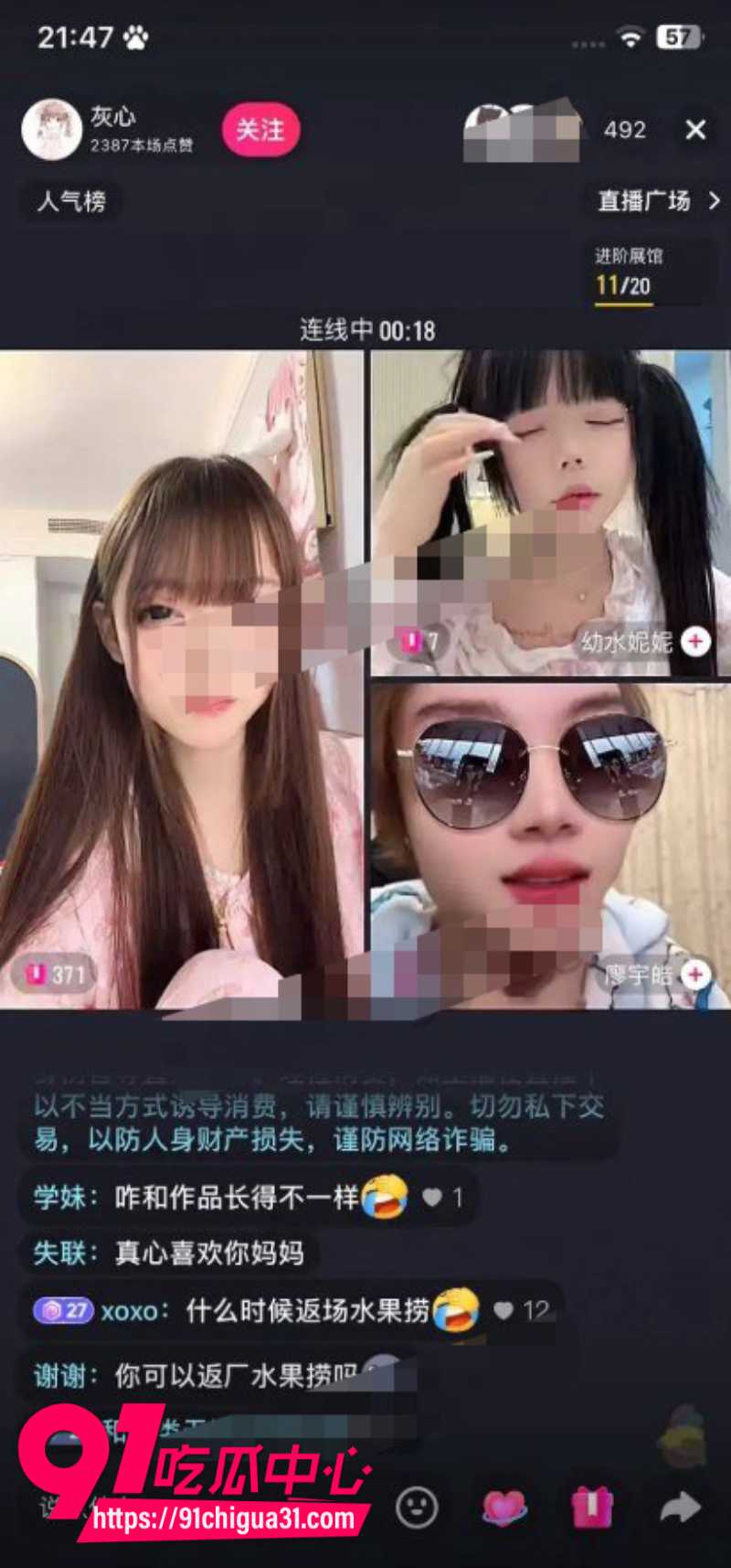 廖宇皓竟是小远ovo本人1 廖宇皓竟是小远ovo本人1