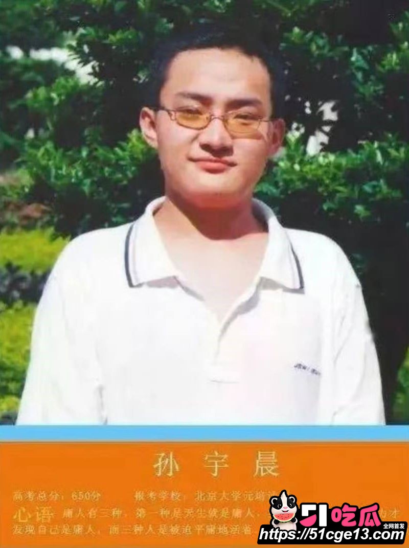 大佬孙宇晨起诉景甜追讨三千万彩礼 11