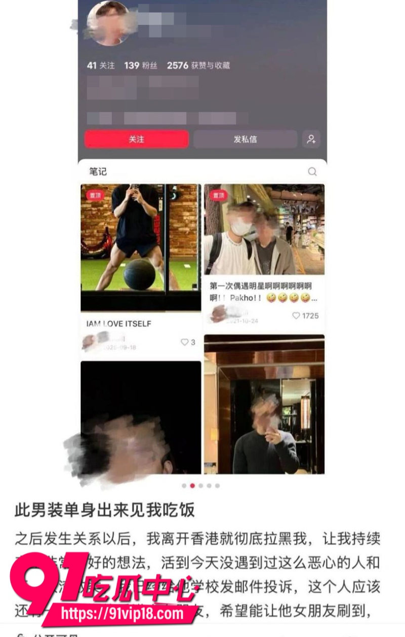 港中文男大学生RevilllHKU伪装单身骗内地女生上床后离港即拉黑5 港中文男大学生RevilllHKU伪装单身骗内地女生上床后离港即拉黑5