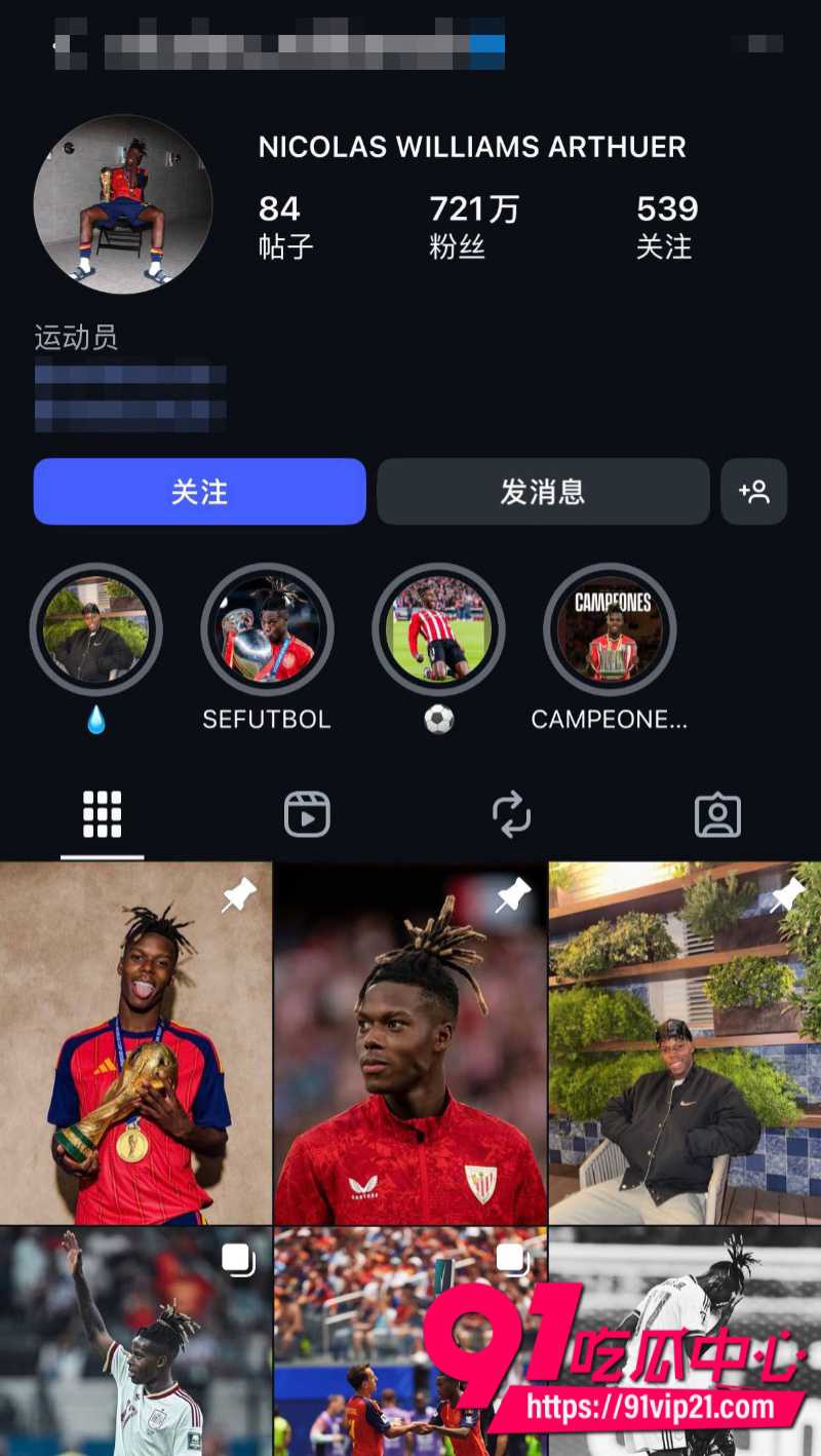 西班牙队男球员尼科威廉姆斯 世界杯刚夺冠后直接和交往两年的超模女友分手
