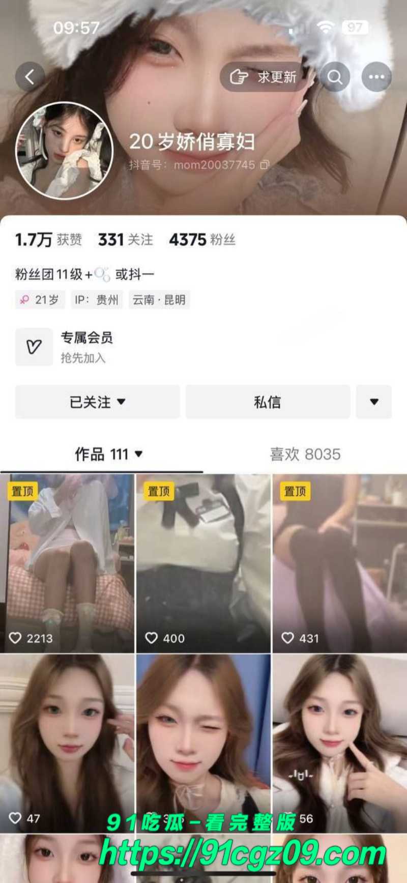 抖音清纯20岁娇俏寡妇私拍裸舞福利视频 美乳摇晃骚劲十足