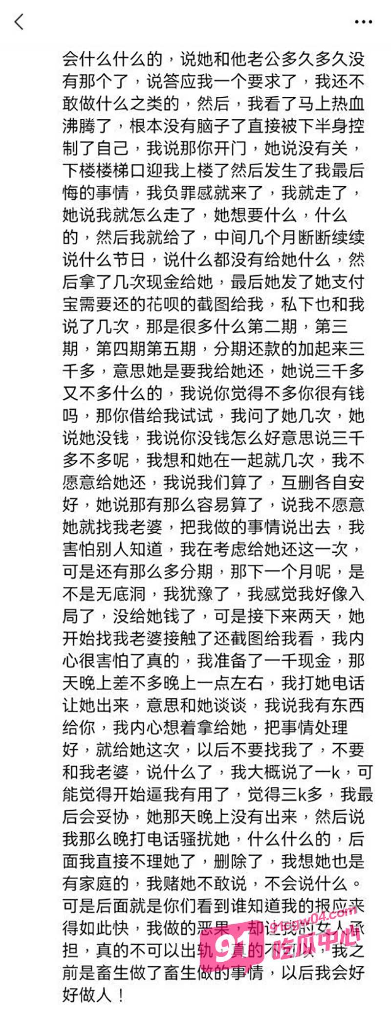 英都镇英东村 洪某霞 勾引 宋东华 出轨聊天记录曝光 骚逼少妇一年的纠缠欺辱事件 配图2