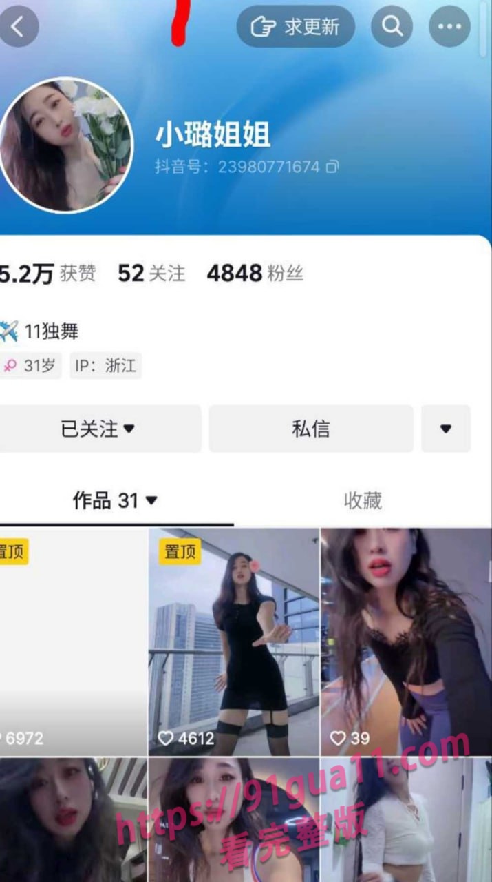 抖音小璐姐姐与男友性爱自拍 浑圆肥臀后入简直太爽了