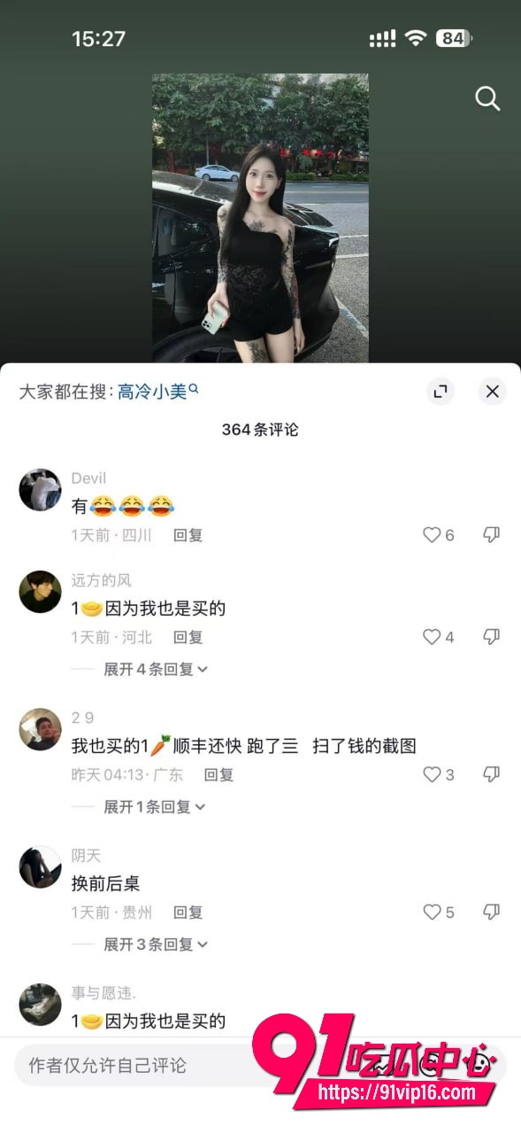抖音精神小妹高冷小美10 抖音精神小妹高冷小美10