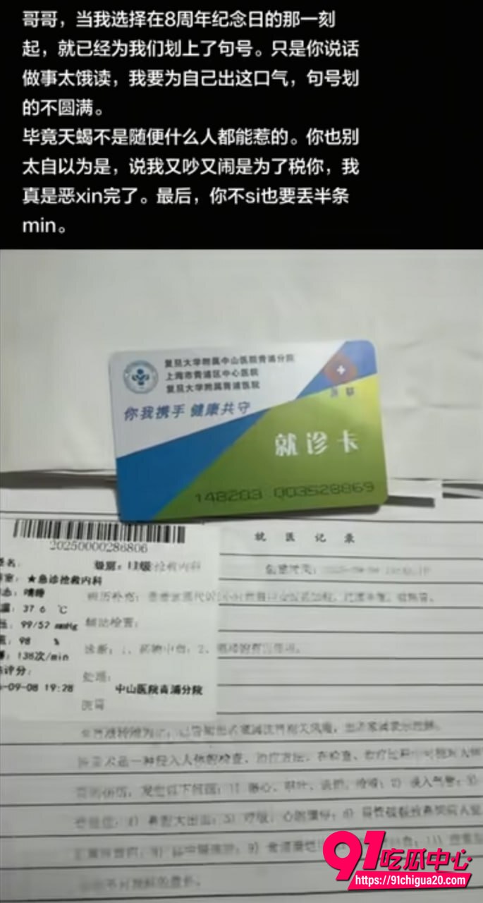 上海渣男出轨性爱视频流出5