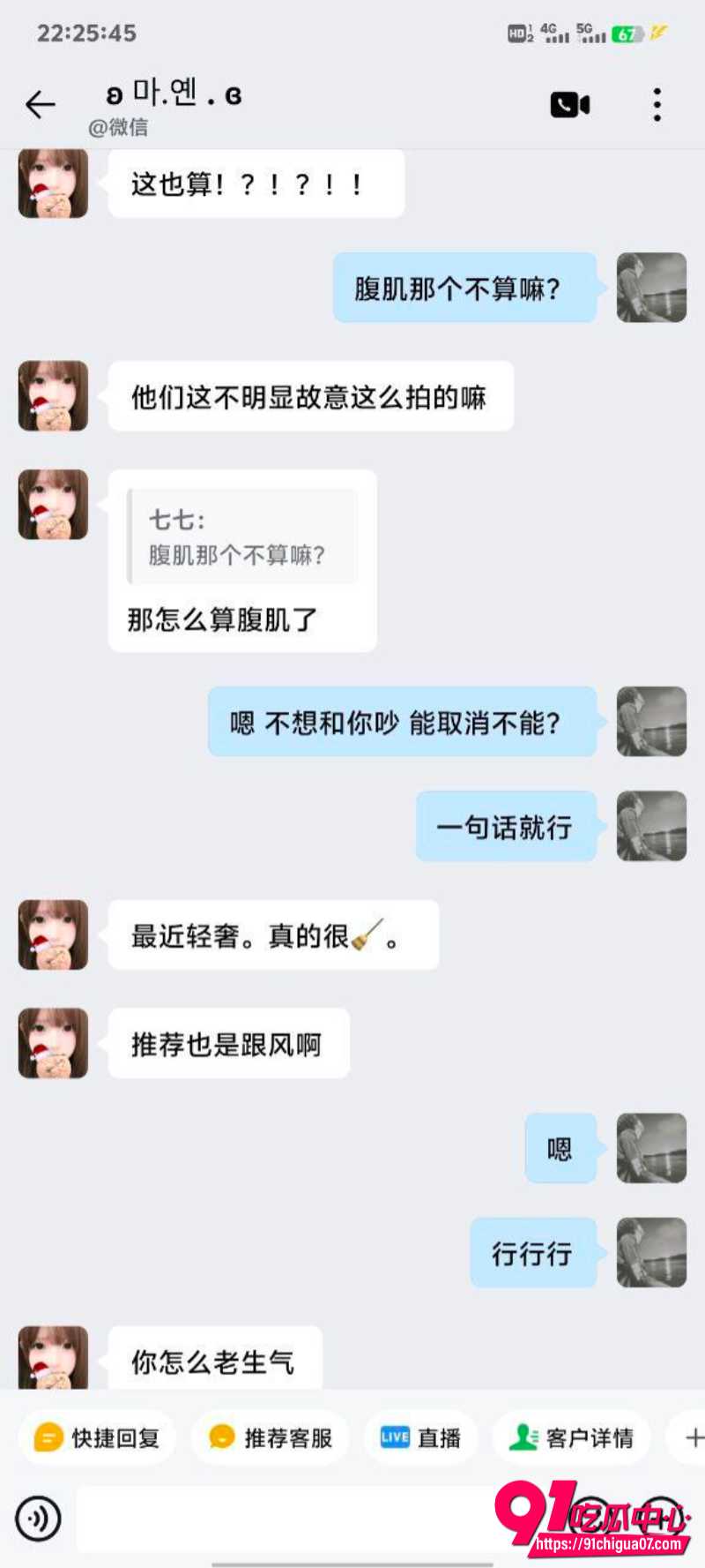 河北石家庄精神小妹2 河北石家庄精神小妹2