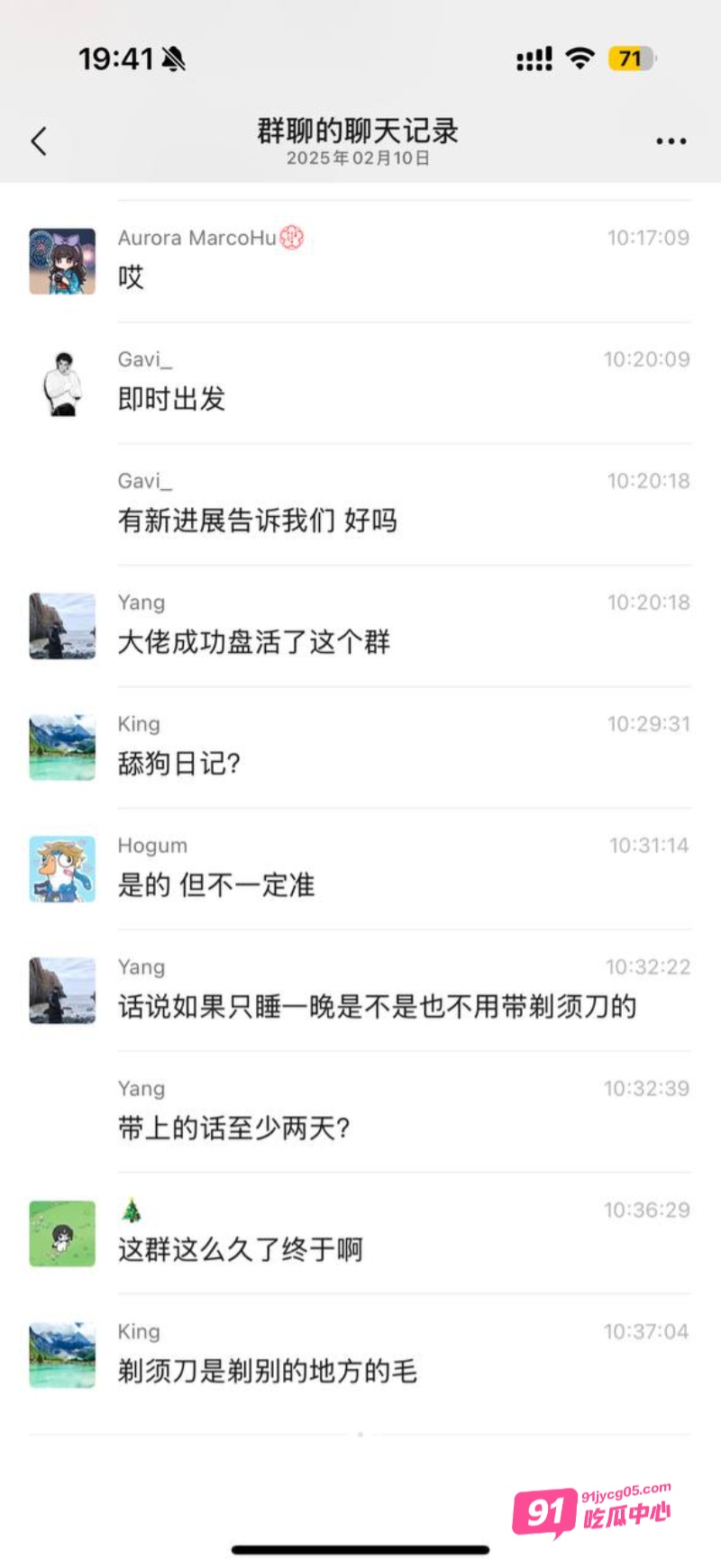 女友南京出轨被实锤 群友化身福尔摩斯 仅一张照片找到出轨证据 配图27