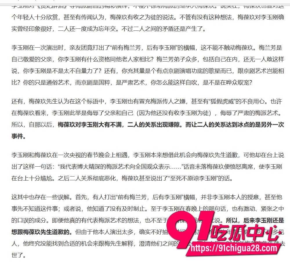李玉刚直播爆料12 李玉刚直播爆料12