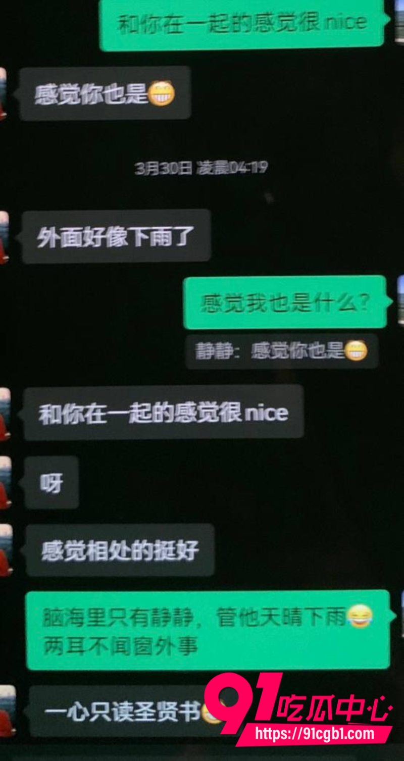 厦门大学附属中山医院医师许靖熠脚踏多条船被女友实名举报到工作单位14 厦门大学附属中山医院医师许靖熠脚踏多条船被女友实名举报到工作单位14