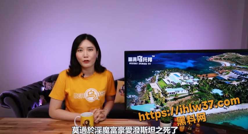 精彩女演讲师 小乌 为网友讲解萝莉岛事件 吹牛老爹的来龙去脉在此刻即将真相大白！