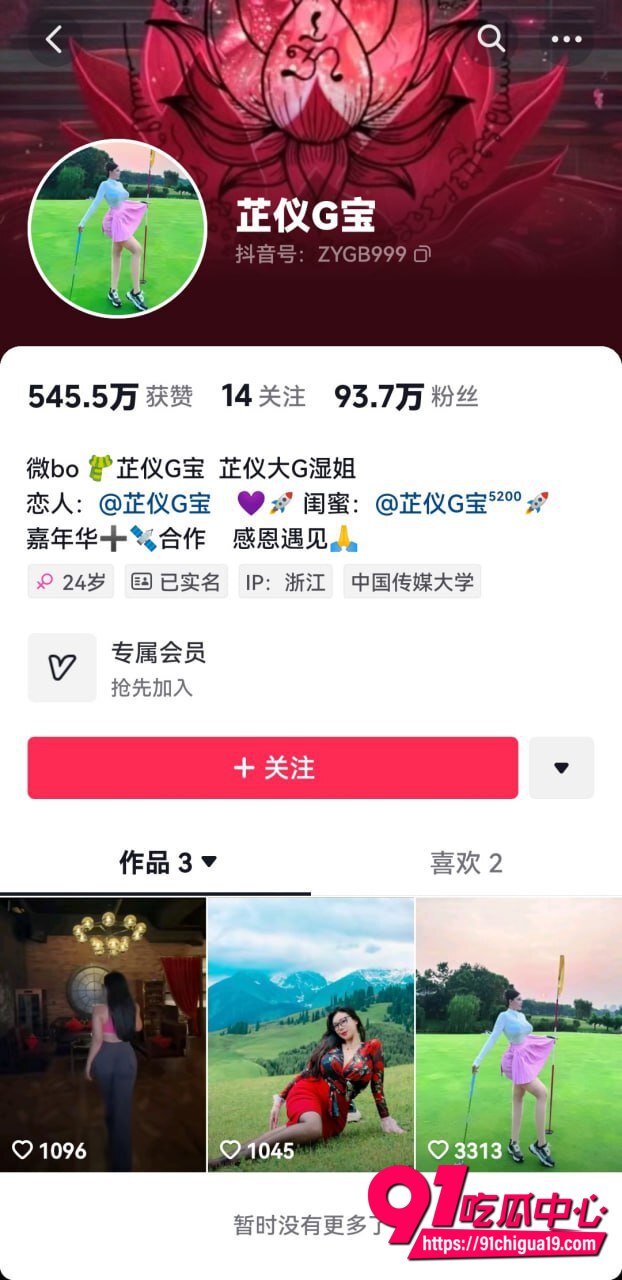 抖音芷仪g宝道具自慰视频1 抖音芷仪g宝道具自慰视频1