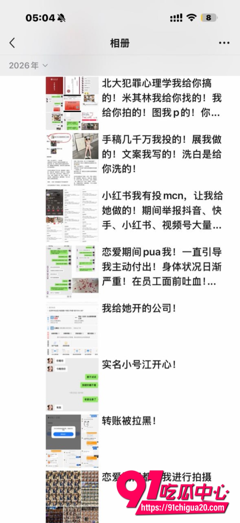福利姬江可爱14