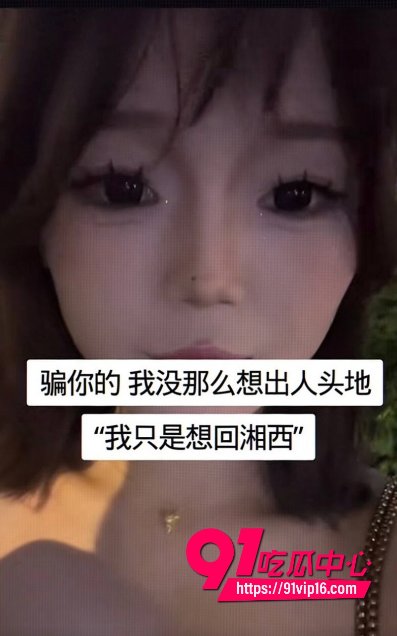 酷狗歌手李尖尖自曝19 酷狗歌手李尖尖自曝19