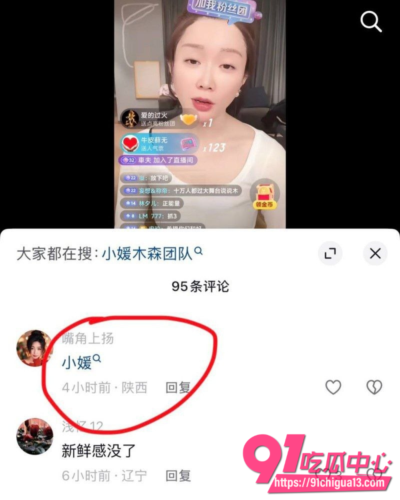 抖音3600万粉网红木森  29