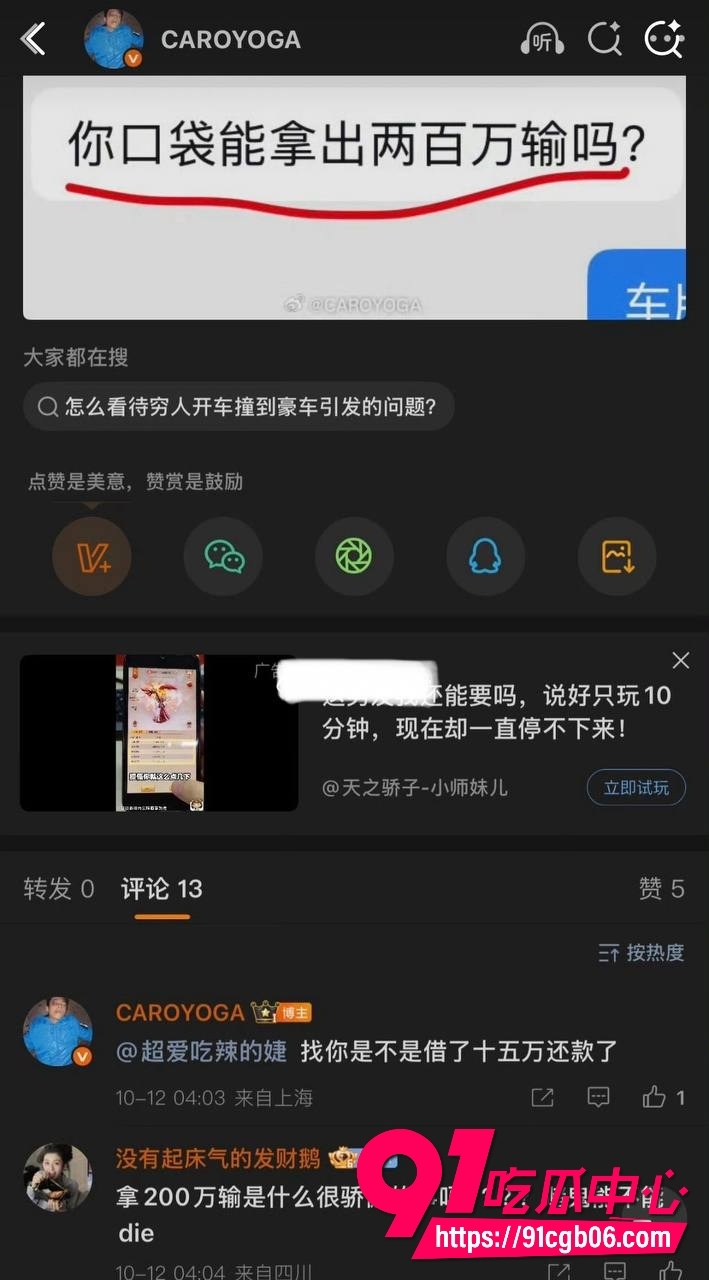 女网红慎婕劈腿闺蜜前男友被男友捶上热搜17