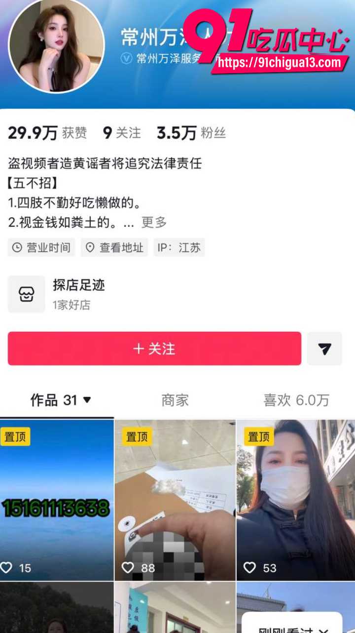 常州万泽老板娘亲自上阵自慰2 常州万泽老板娘亲自上阵自慰2