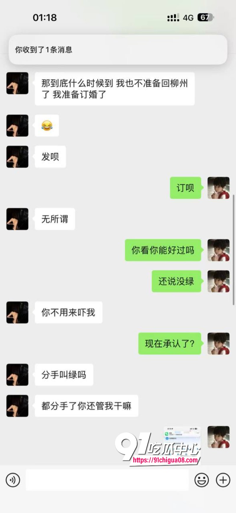 熊大718带陪酒女友上岸遭绿帽41.jpg