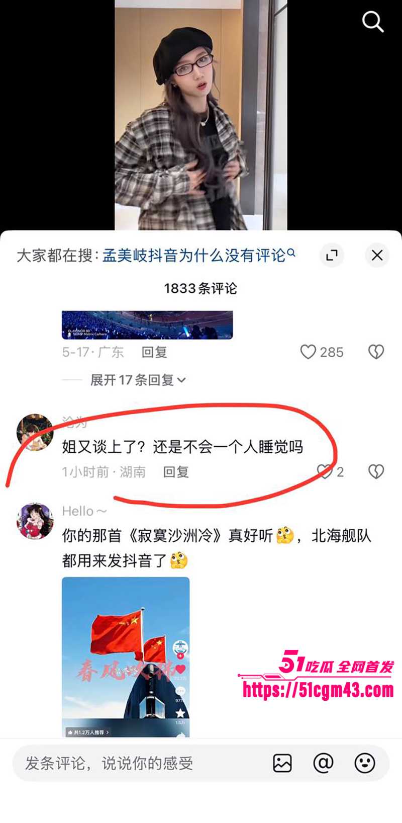 知名女星 孟美岐 知三当三冲顶热搜 22 拷贝 知名女星 孟美岐 知三当三冲顶热搜 22 拷贝
