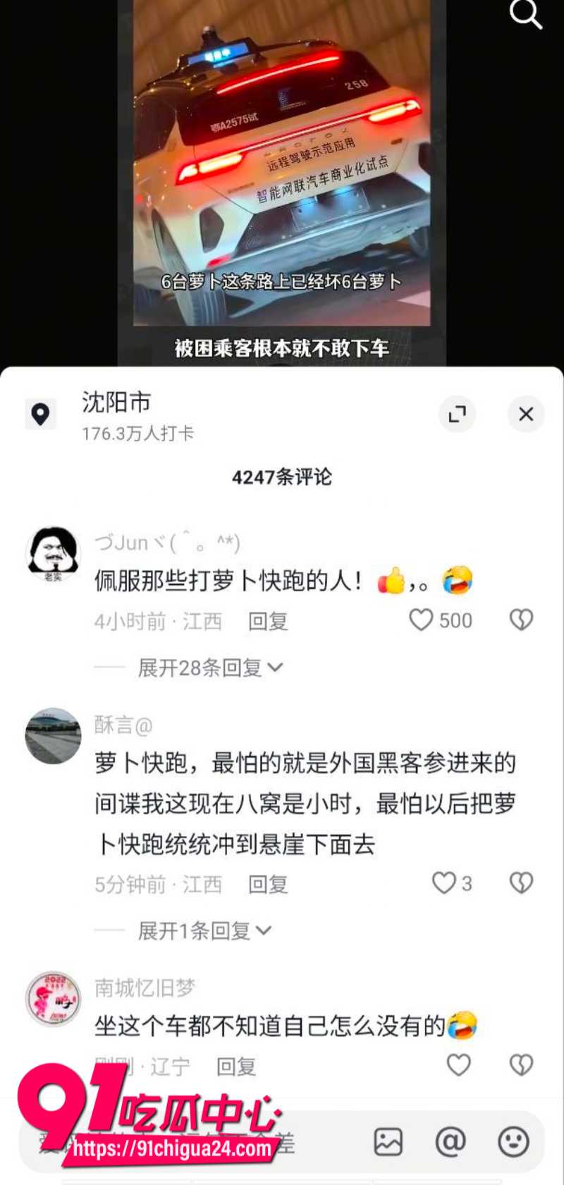 武汉市萝卜快跑智能驾驶集体瘫痪一百多辆停摆在街上4 武汉市萝卜快跑智能驾驶集体瘫痪一百多辆停摆在街上4