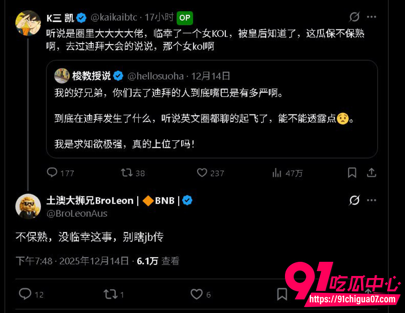 11币圈惊爆大瓜 6