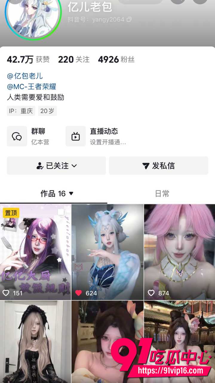 公司团播cosplay后台偷拍coser私密实录 掀裙蹲下尿尿全过程曝光