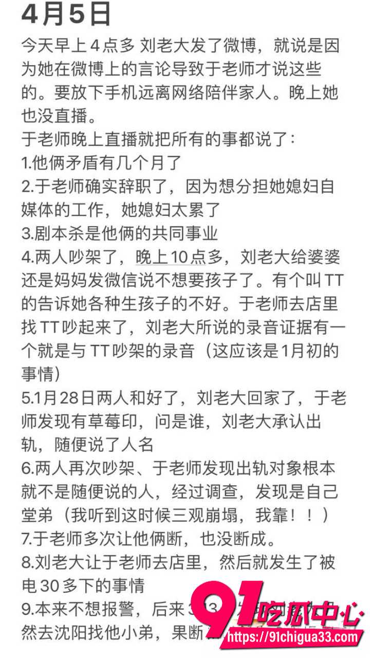 百万网红夫妻甜蜜人设崩塌20 百万网红夫妻甜蜜人设崩塌20