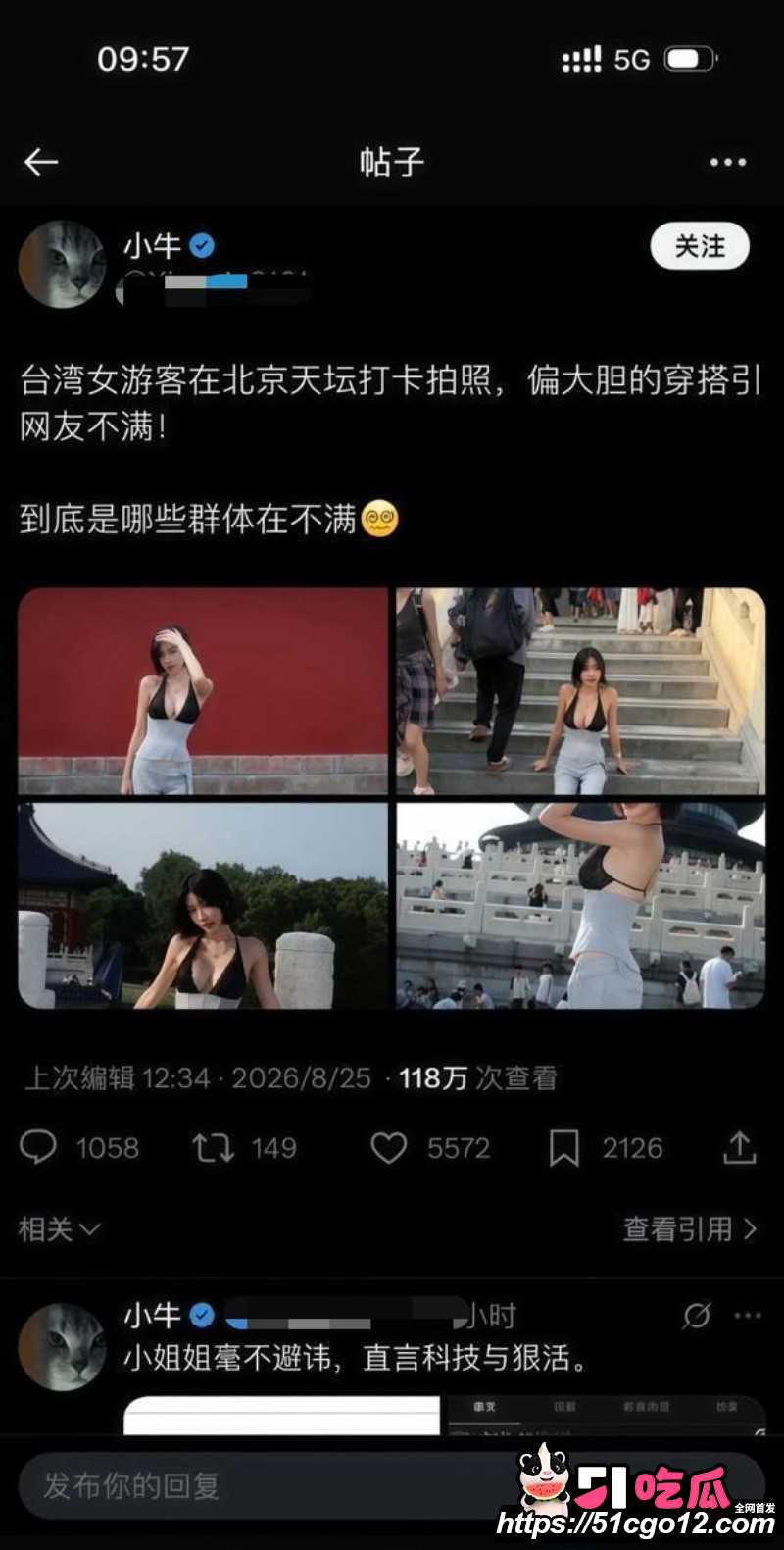 台湾女游客网黄艳照被挖013