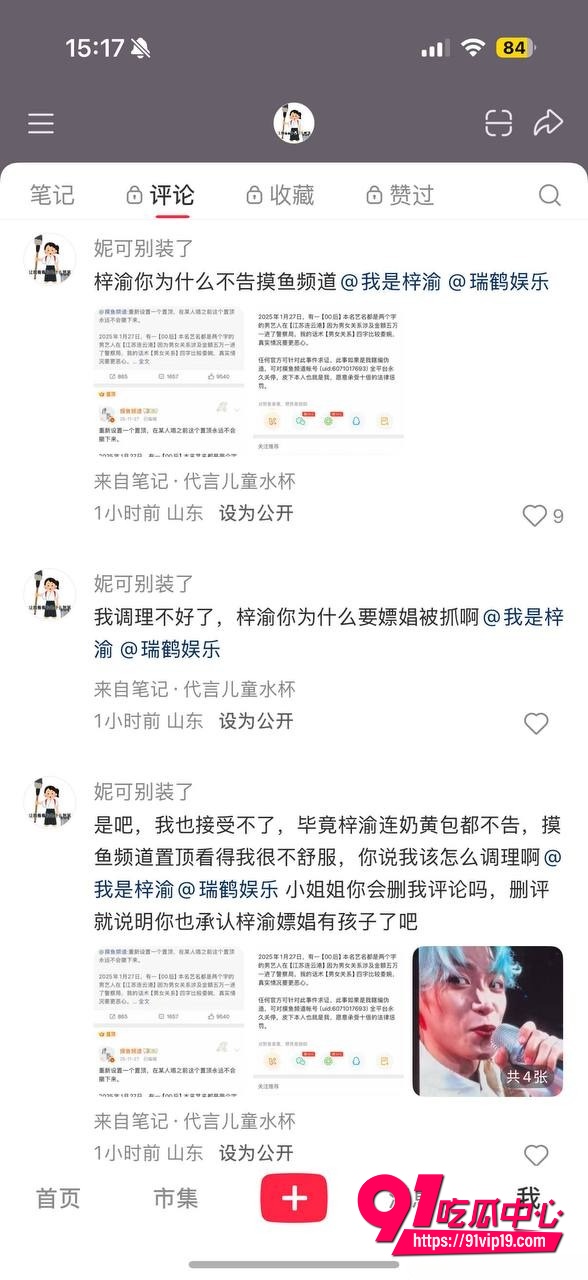 梓渝被长期置顶实锤24 梓渝被长期置顶实锤24