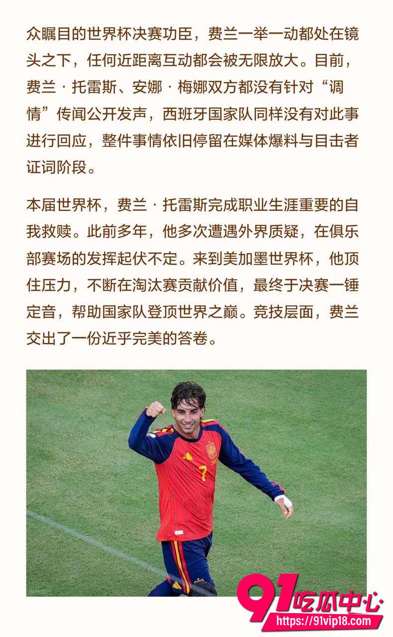 弗兰托雷斯26 弗兰托雷斯26