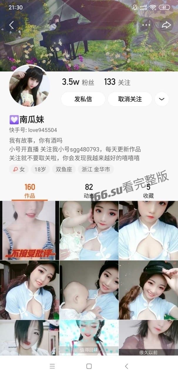 快手 南瓜妹改名大佬 视频泄漏疯狂删评论 配图3