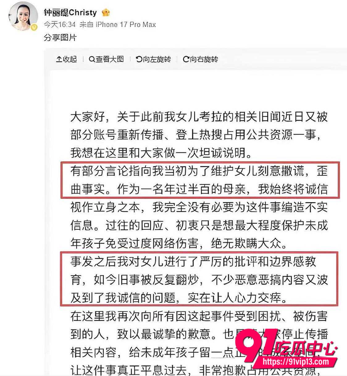 钟丽缇14 钟丽缇14