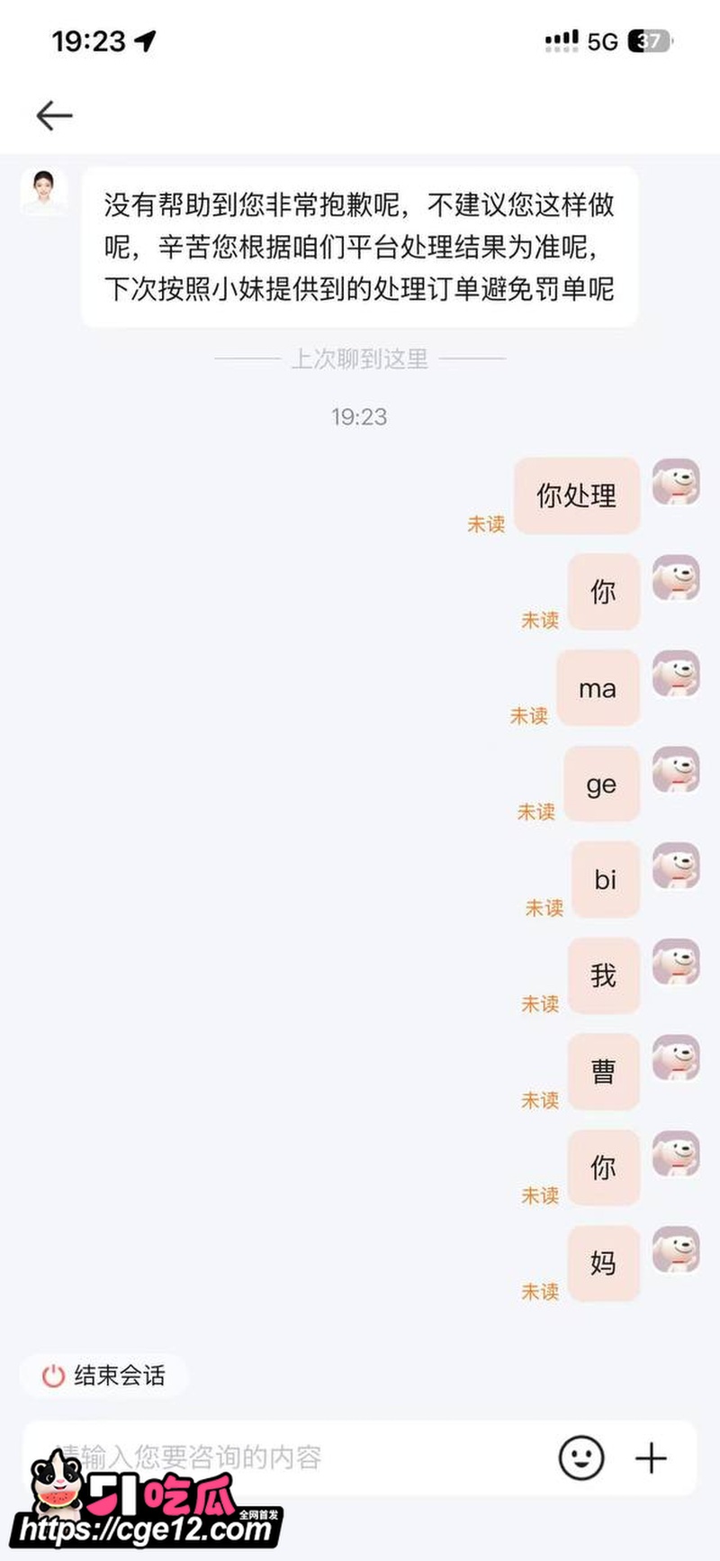 外卖小哥被投诉扣钱 3 外卖小哥被投诉扣钱 3
