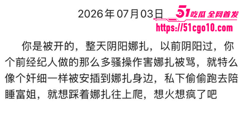 古力娜扎经纪人 李登科 自曝潜规则 7 古力娜扎经纪人 李登科 自曝潜规则 7