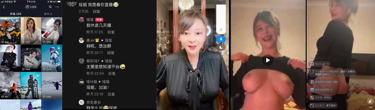 抖音滑雪博主 瑶姐 直播间为了流量直接掀衣露奶 瞬间增粉数万引热议
