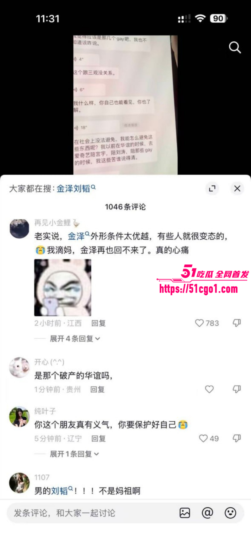 短剧男星金泽横店家中猝死022