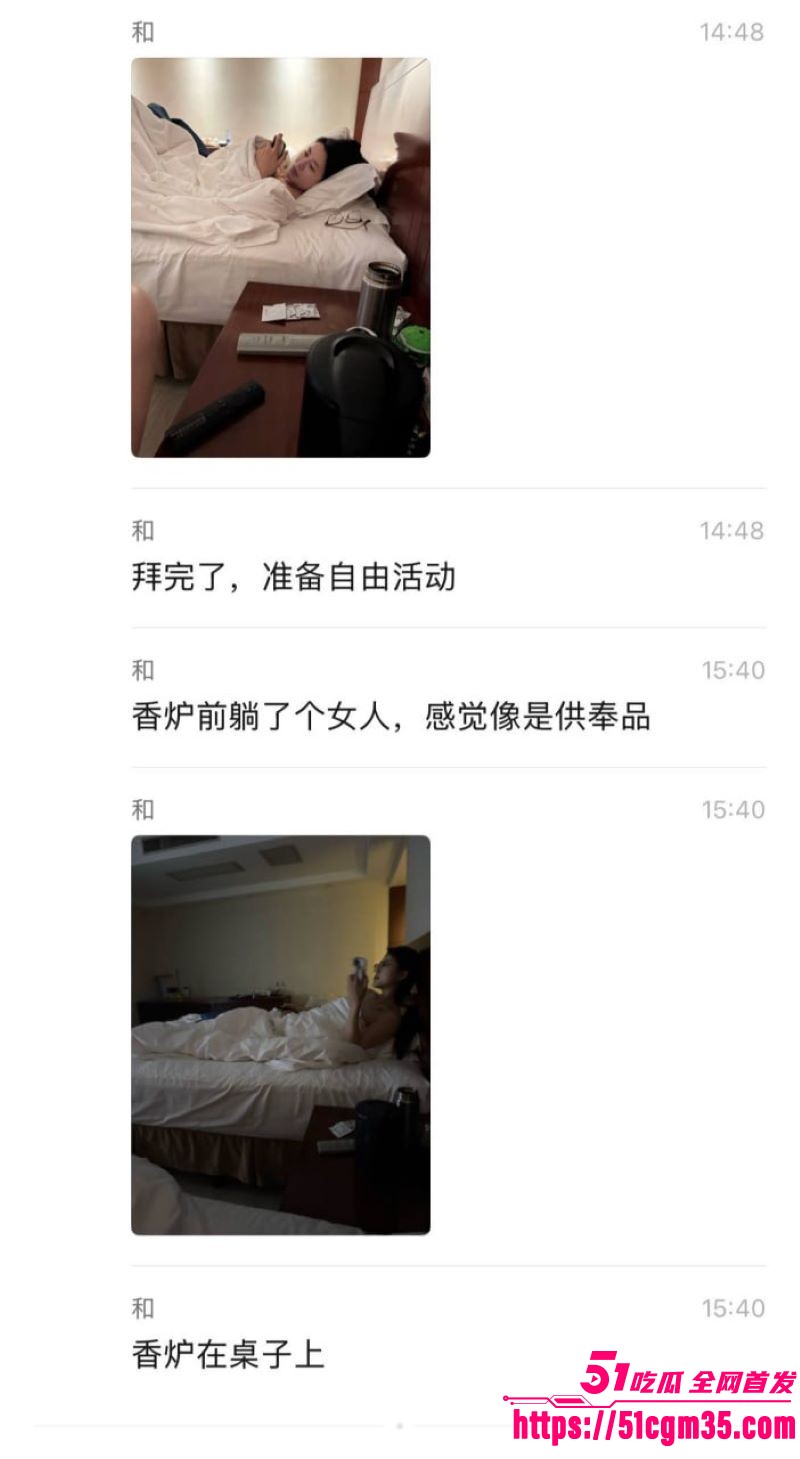 拜佛祈福竟成嫖娼新模式 17